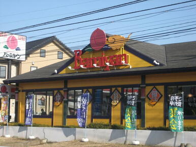 バーミヤン土浦真鍋店