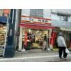 飲食店