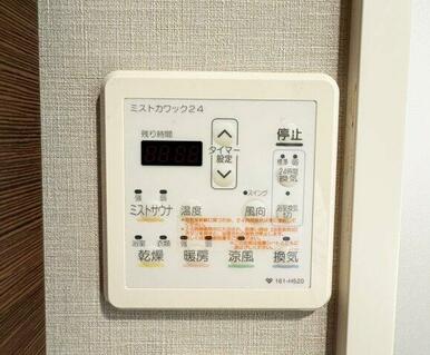 浴室乾燥暖房機能です。（2025年12月現在）