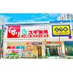 販売店