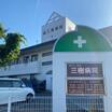 病院