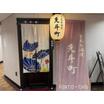 飲食店