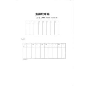 平面図