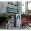 販売店