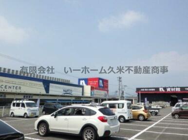 ホームプラザナフコ 諫早店