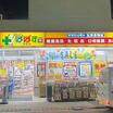 販売店