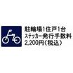 共有部分