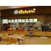 飲食店