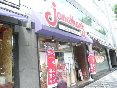 ジョナサン日本橋浜町店