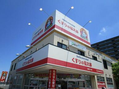 くすりの福太郎