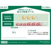 省エネ