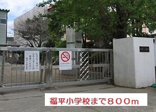 福平小学校