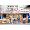 販売店