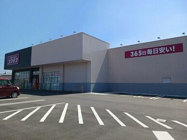 コスモス　高萩店