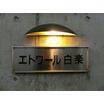 共有部分
