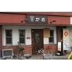 飲食店