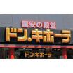 ショッピング施設