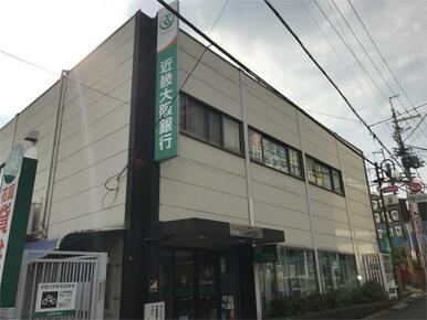 近畿大阪銀行　花園支店
