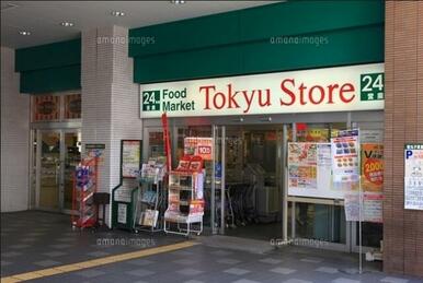 東急ストア新丸子店