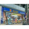 販売店