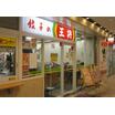 飲食店