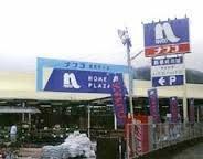 ホームプラザナフコ 南那珂川店