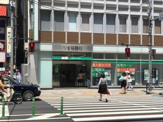 りそな銀行茗荷谷支店