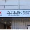 周辺環境