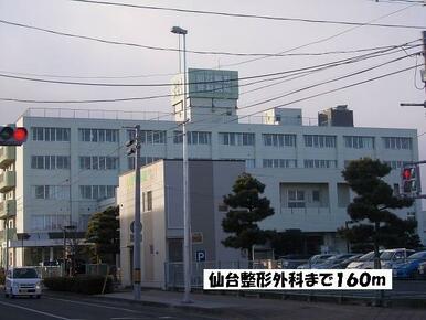仙台整形外科