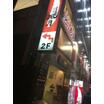 飲食店
