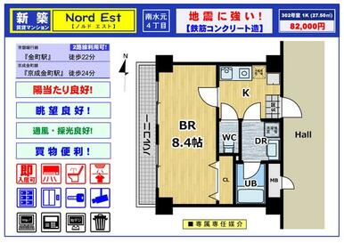 ８．４帖と広めの洋室