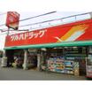 販売店