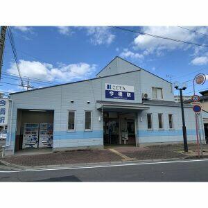 今橋駅