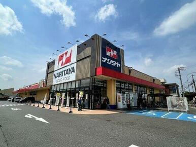 NARITAYA(ナリタヤ) 小深町四街道店