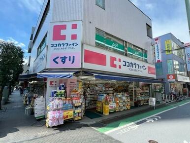 ココカラファイン用賀店