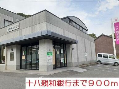 十八親和銀行