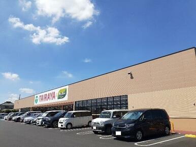 たいらや　野木店