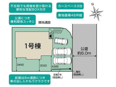 横須賀市浦賀6丁目1棟 区画図