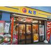 飲食店