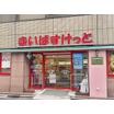 ショッピング施設