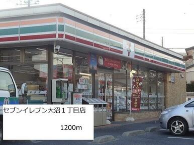 セブンイレブン大沼１丁目店