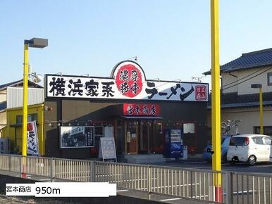 宮本商店