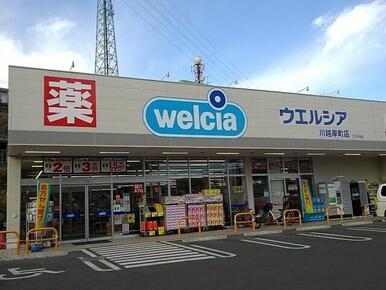 ウエルシア川越岸町店