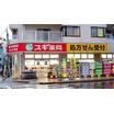 販売店