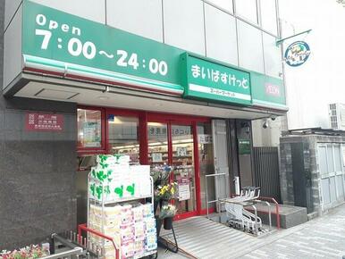 まいばすけっと　新三河島駅北店