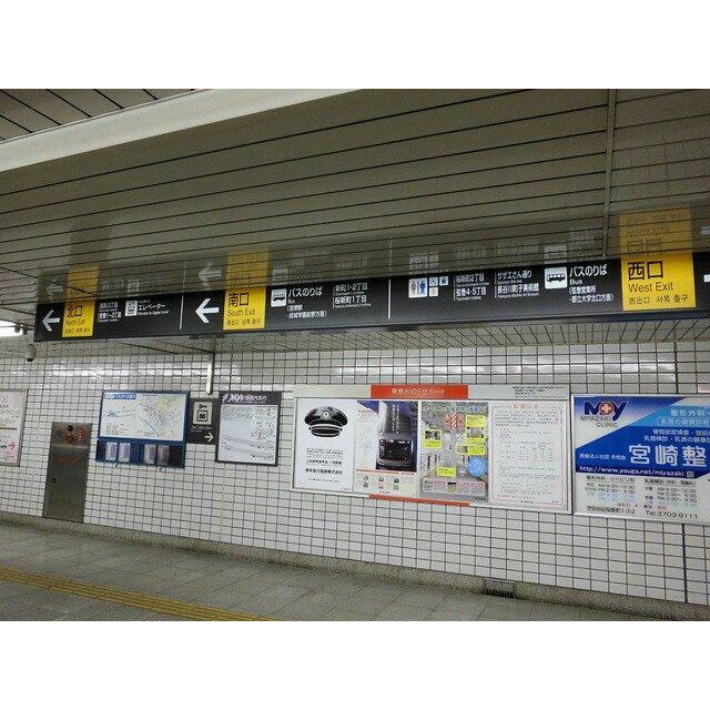 桜新町駅