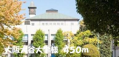 大阪大谷大学様