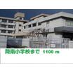 小学校