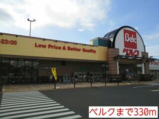ベルク