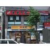 飲食店